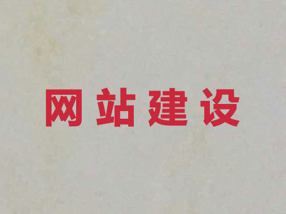 宜城市商城网站开发